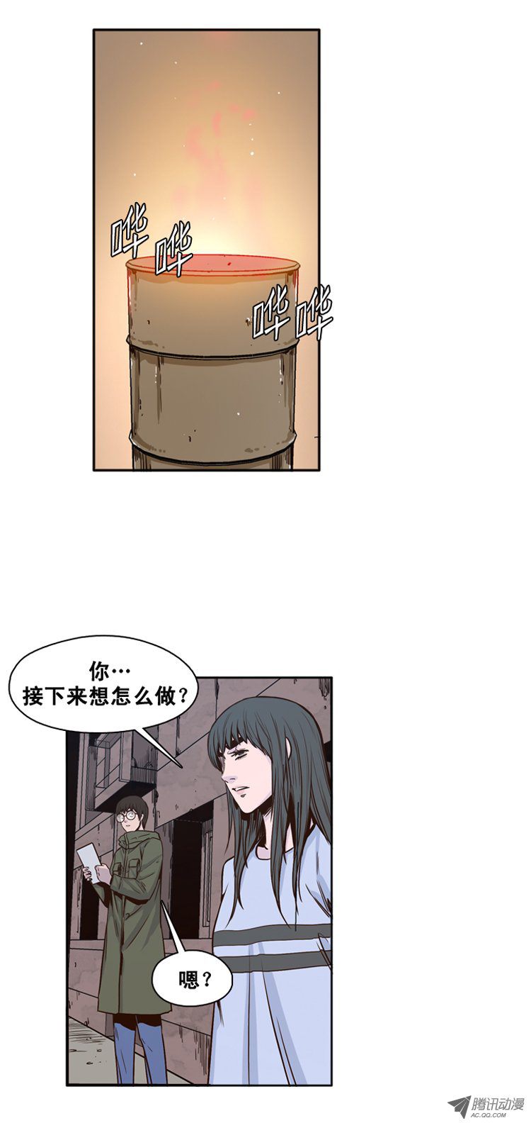 《亡灵之王》漫画 113话