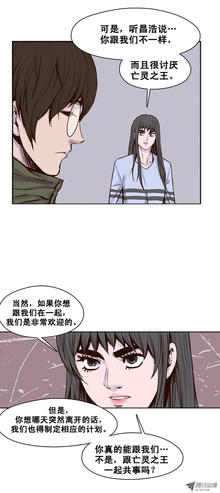 《亡灵之王》漫画 113话