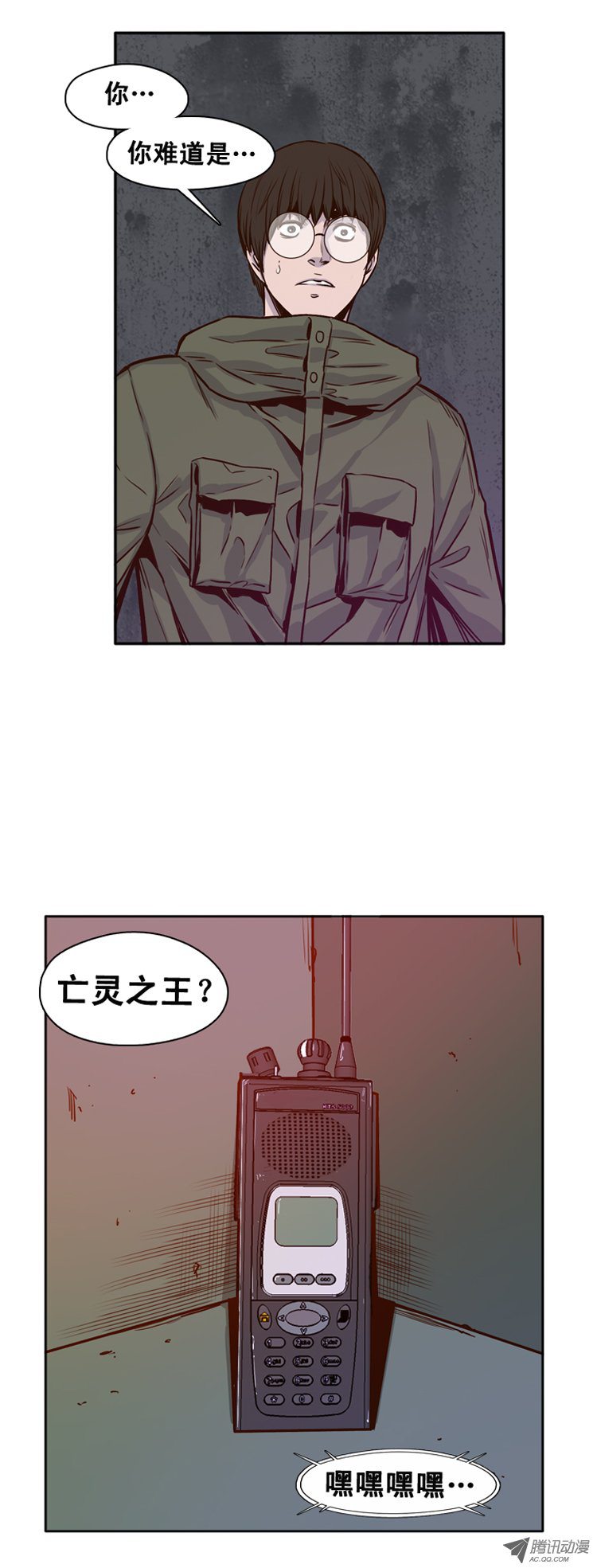 《亡灵之王》漫画 115话