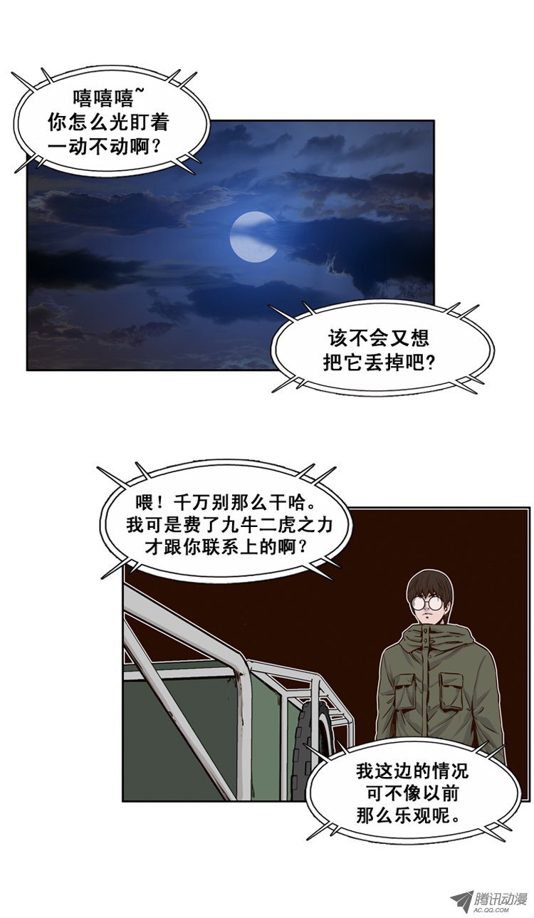 《亡灵之王》漫画 116话