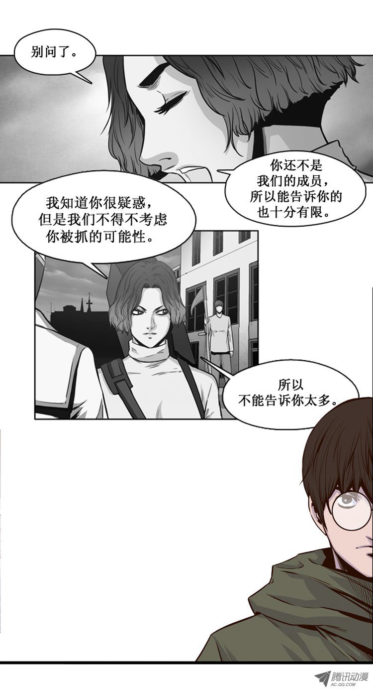 《亡灵之王》漫画 116话