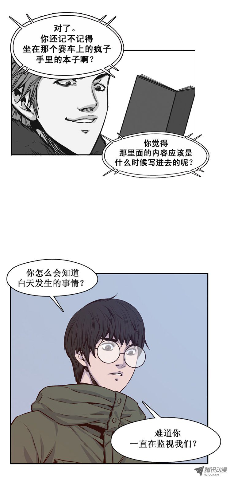 《亡灵之王》漫画 116话