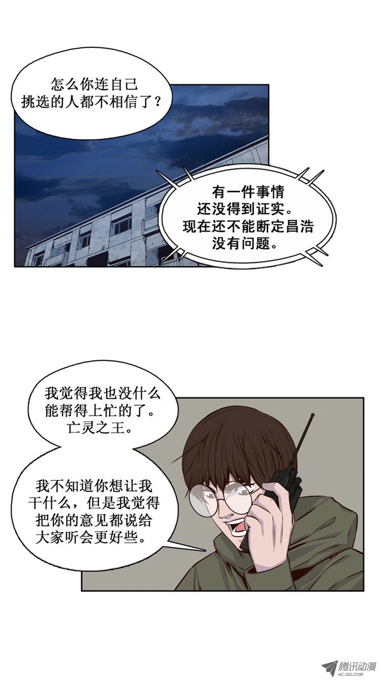 《亡灵之王》漫画 116话