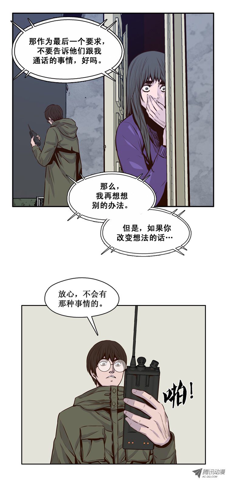 《亡灵之王》漫画 117话