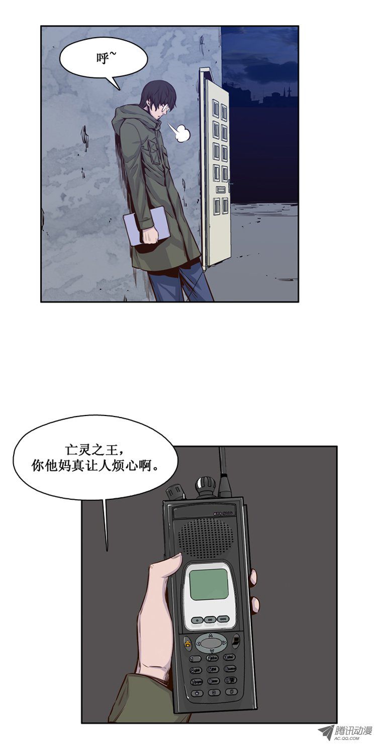 《亡灵之王》漫画 117话