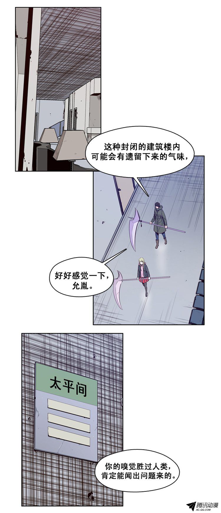 《亡灵之王》漫画 118话