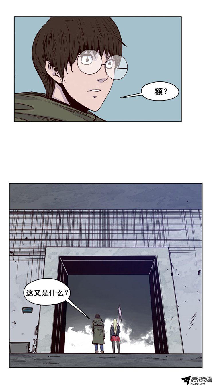 《亡灵之王》漫画 118话