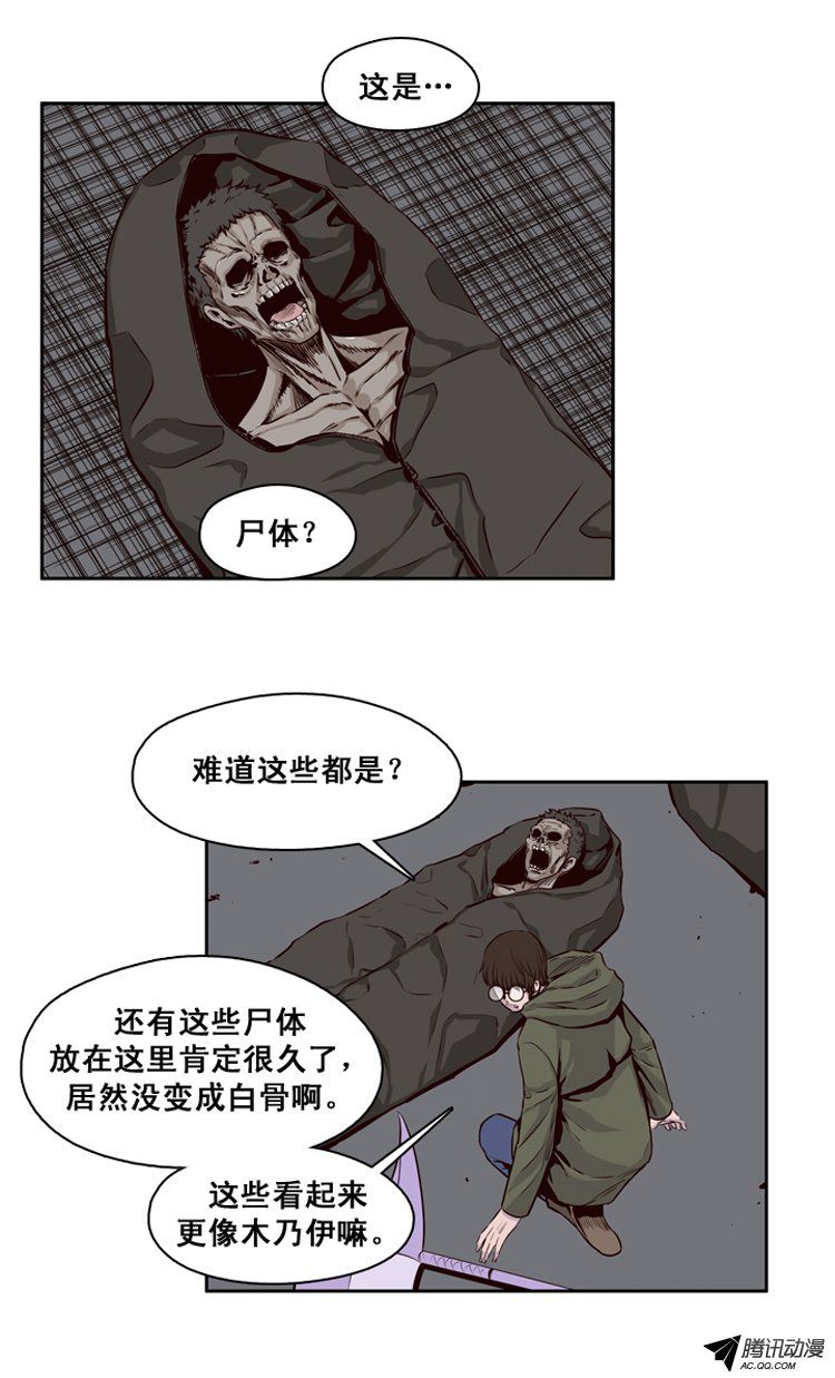 《亡灵之王》漫画 118话