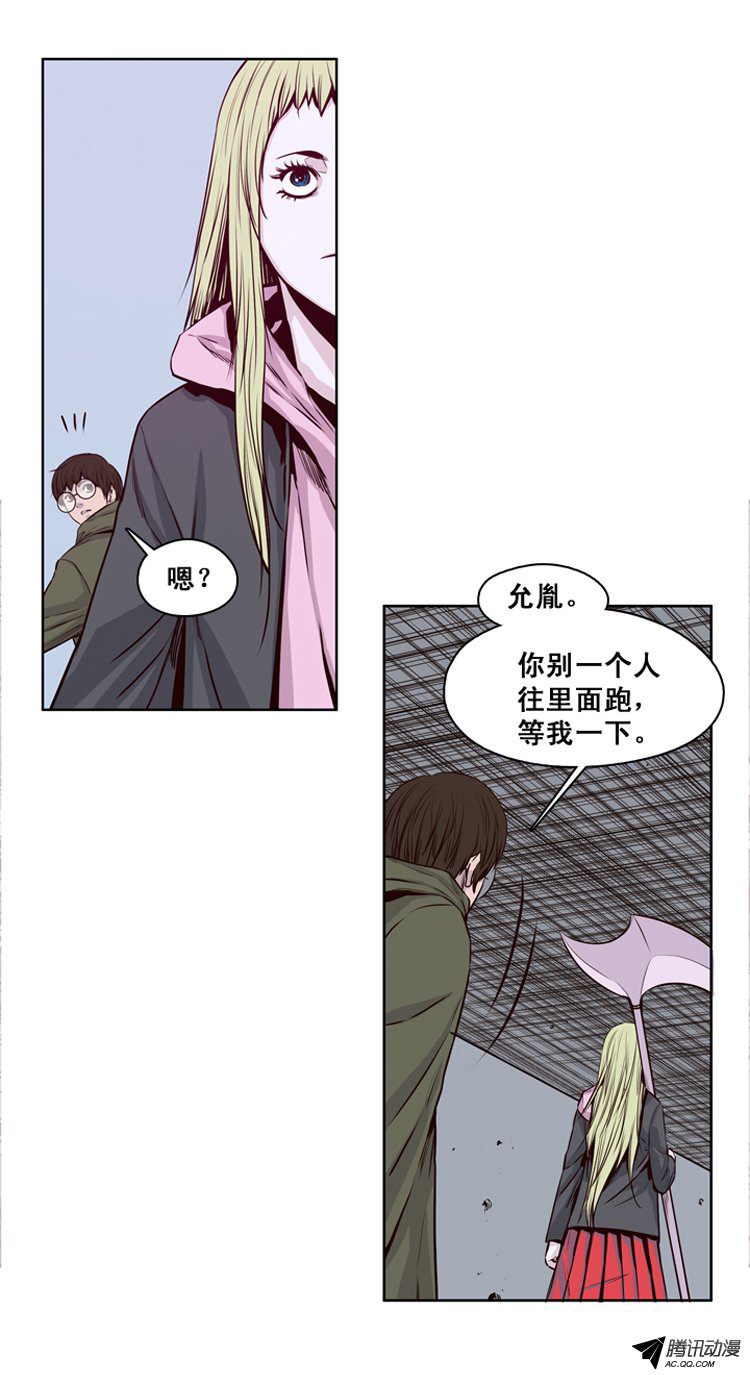 《亡灵之王》漫画 118话