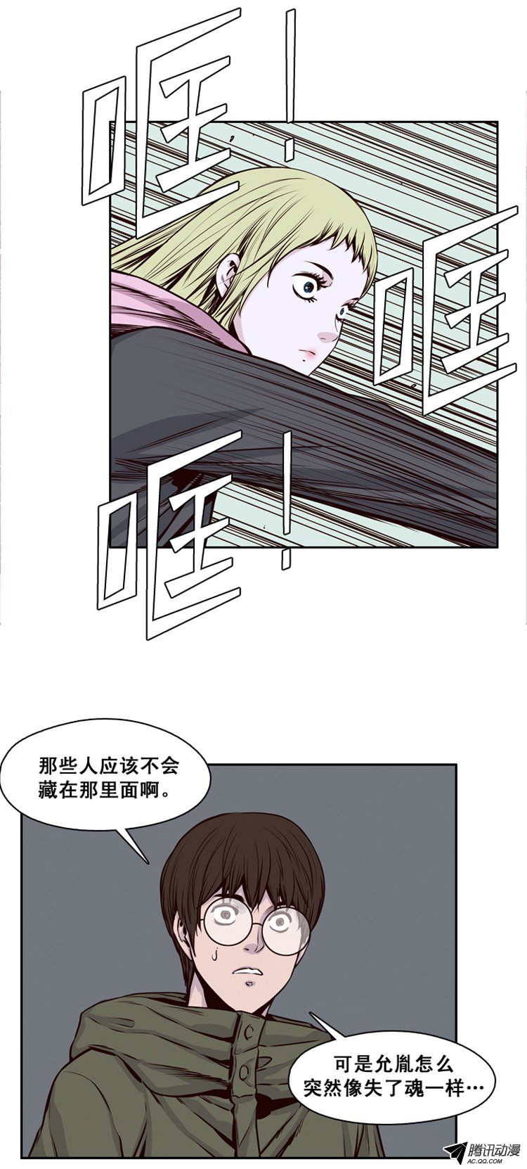 《亡灵之王》漫画 118话