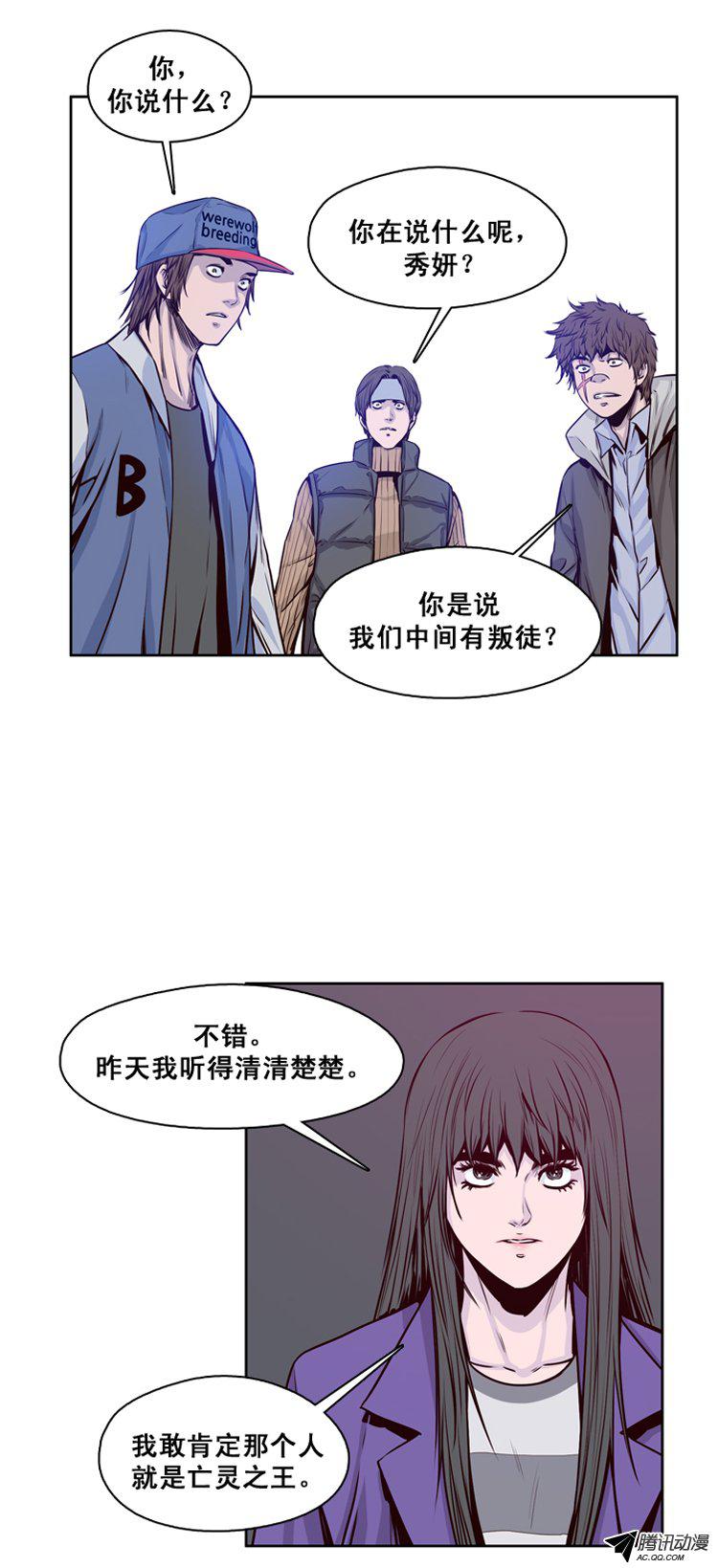 《亡灵之王》漫画 119话