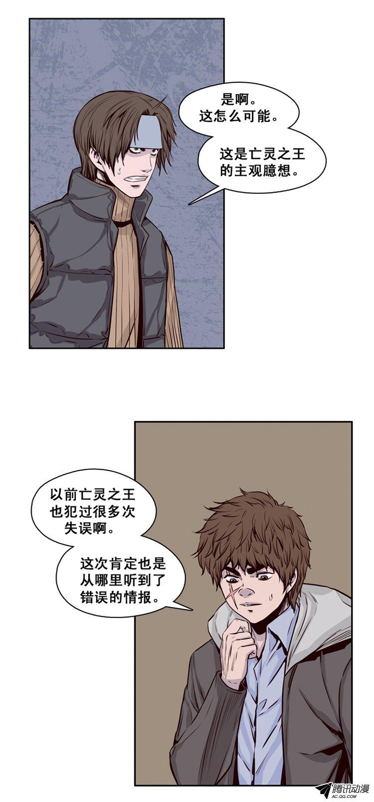 《亡灵之王》漫画 119话