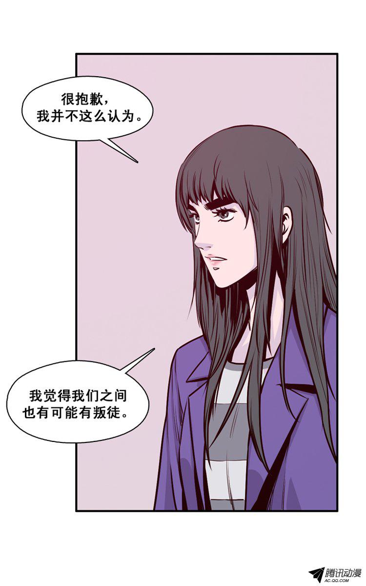 《亡灵之王》漫画 119话