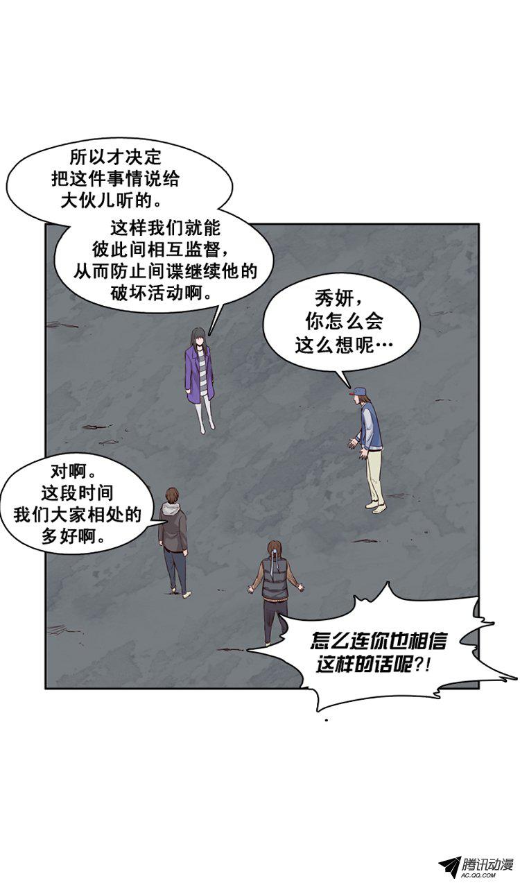 《亡灵之王》漫画 119话