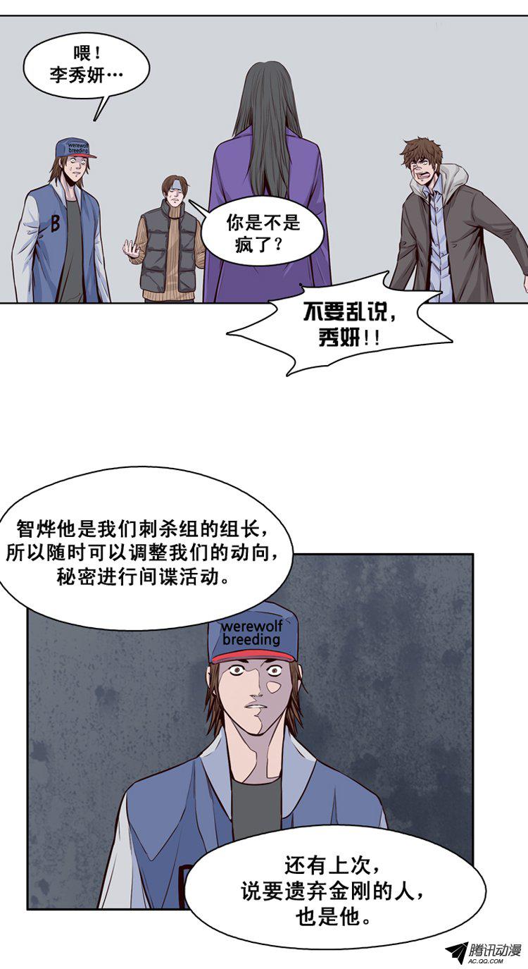 《亡灵之王》漫画 119话