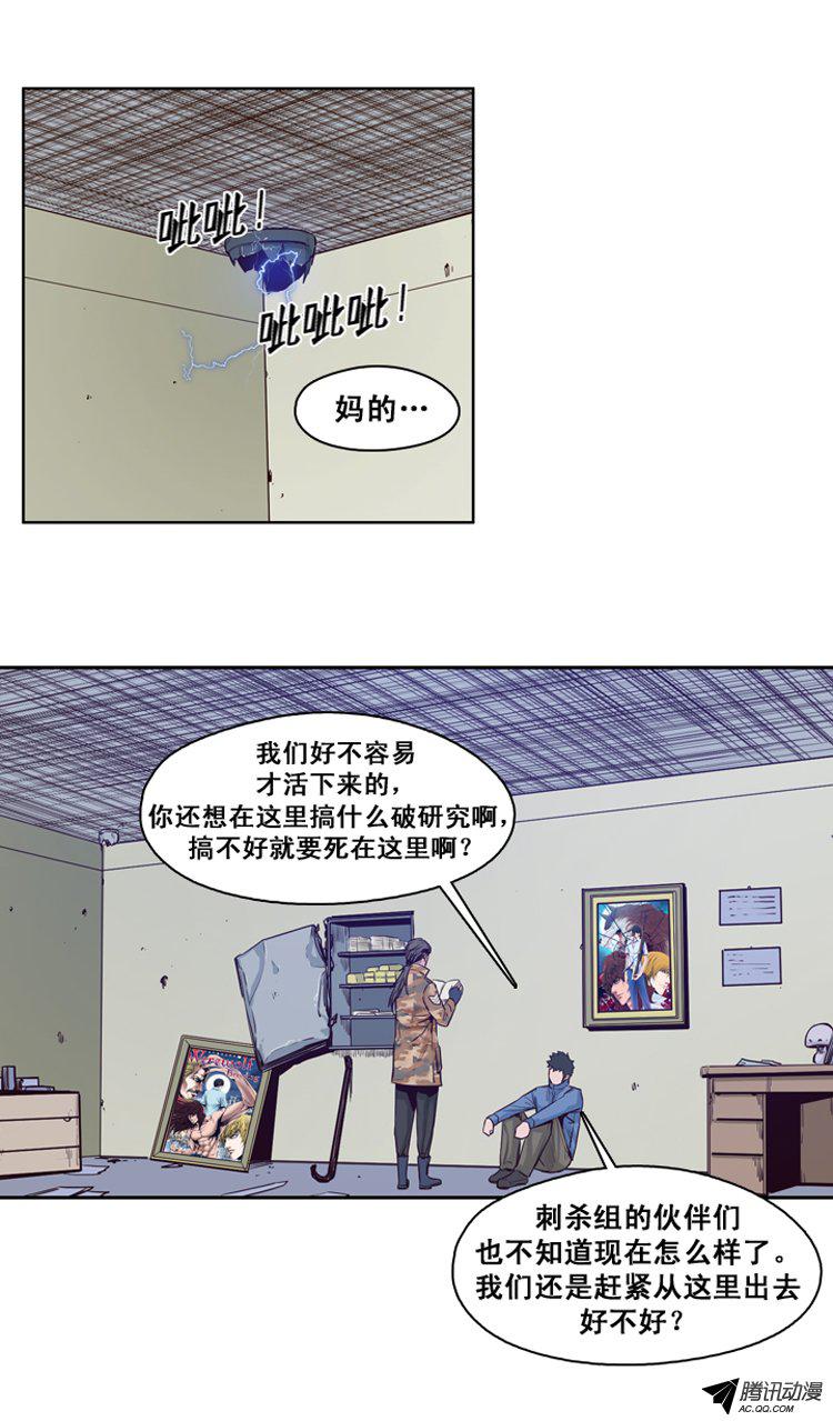 《亡灵之王》漫画 119话