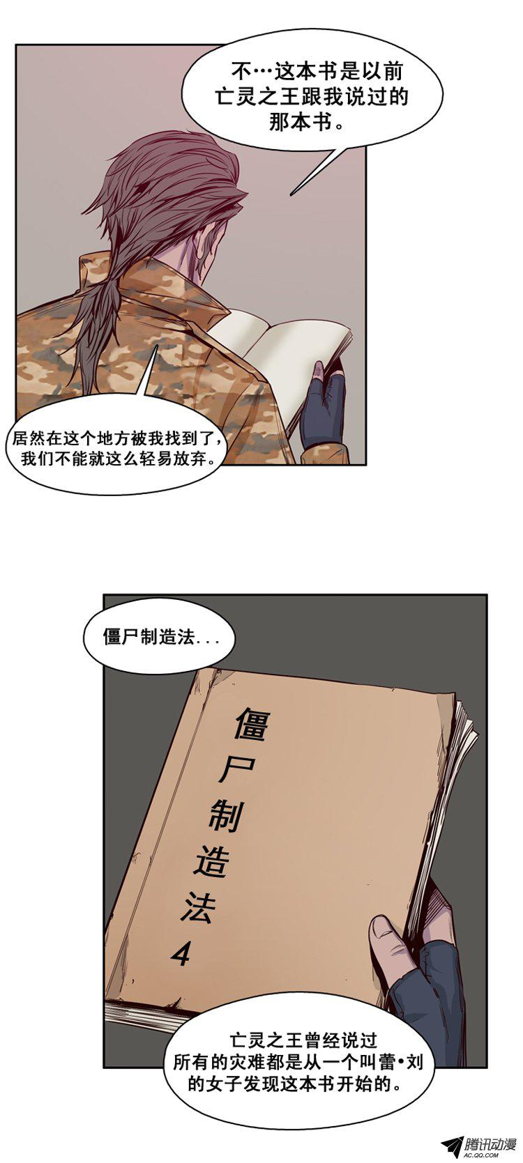 《亡灵之王》漫画 119话