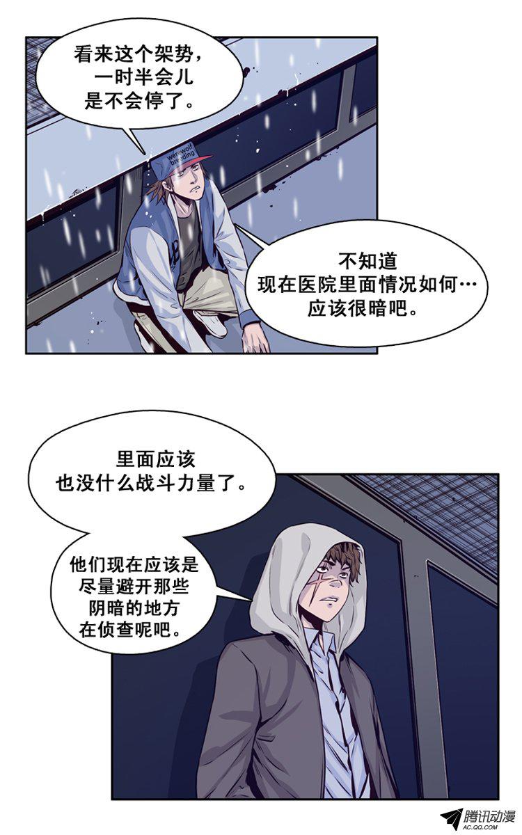 《亡灵之王》漫画 122话