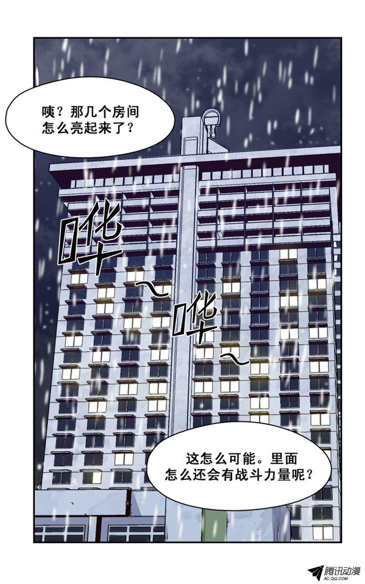 《亡灵之王》漫画 122话