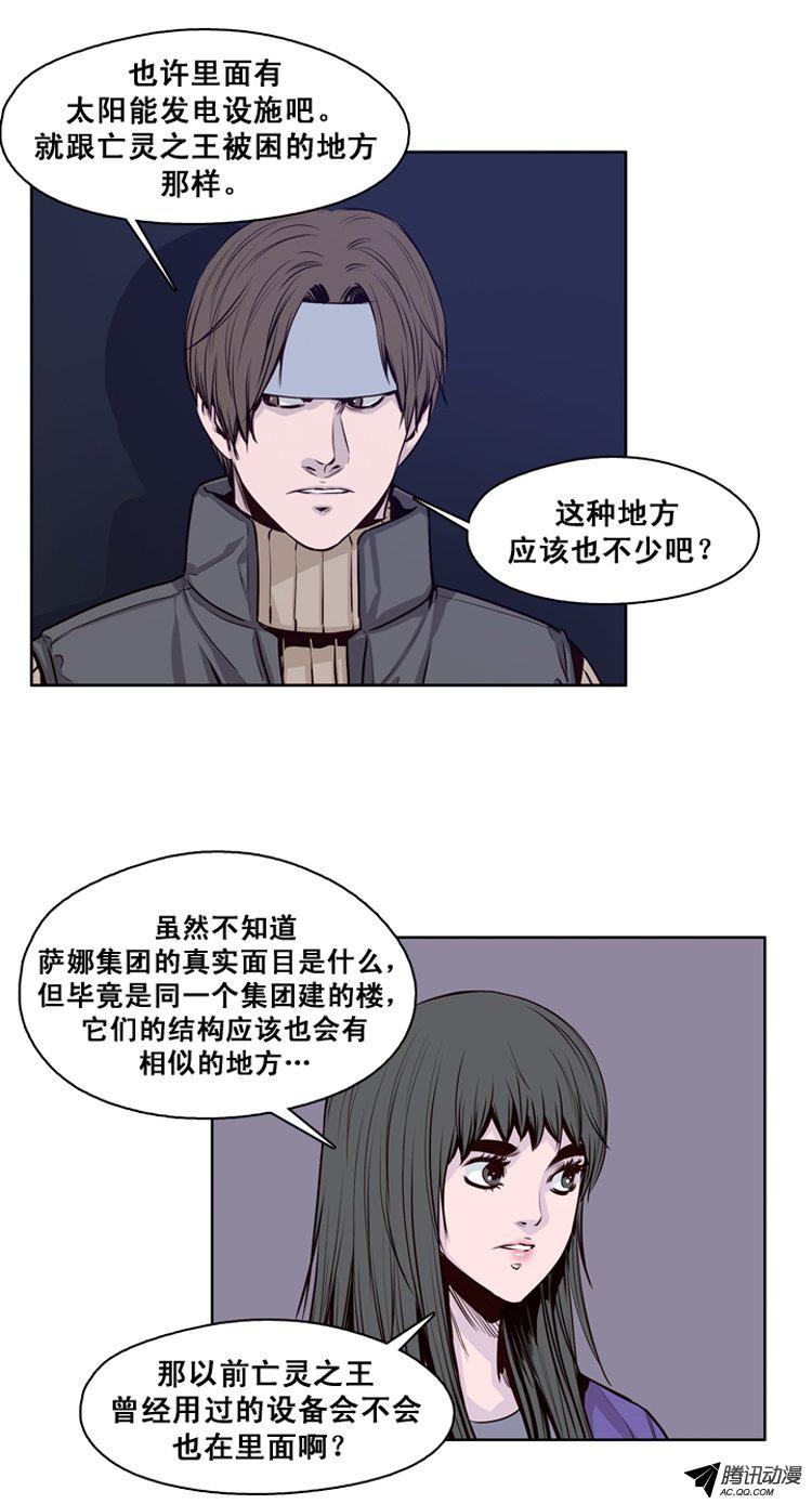 《亡灵之王》漫画 122话