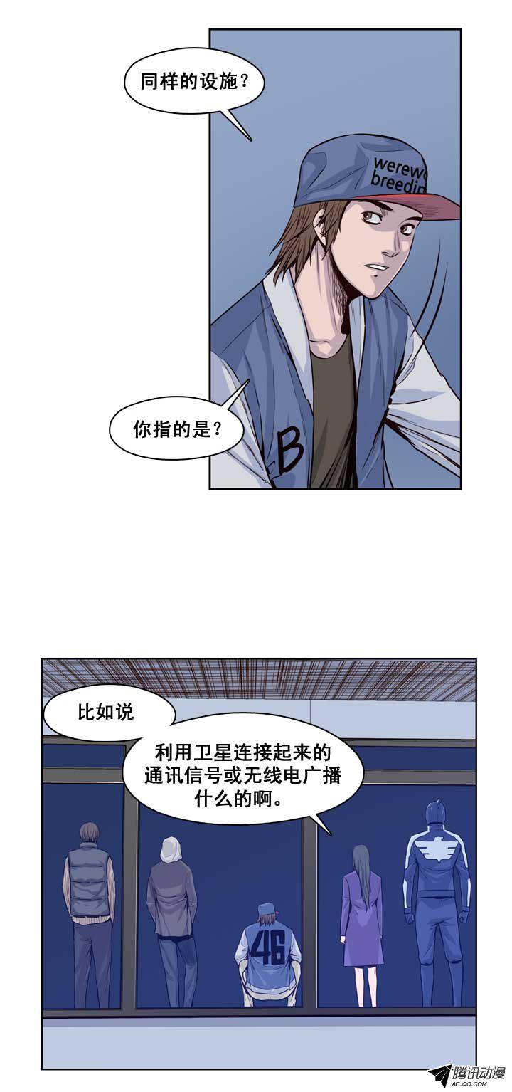 《亡灵之王》漫画 122话