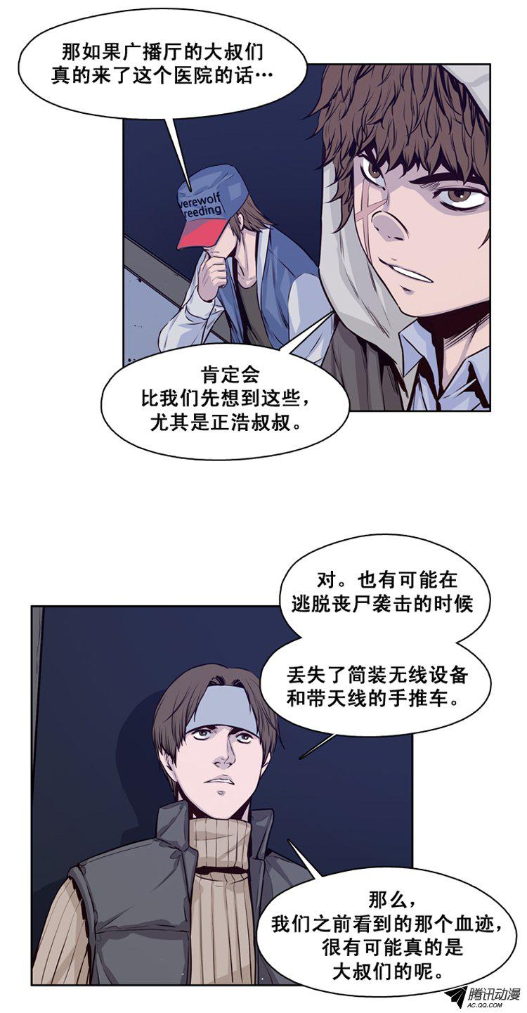 《亡灵之王》漫画 122话