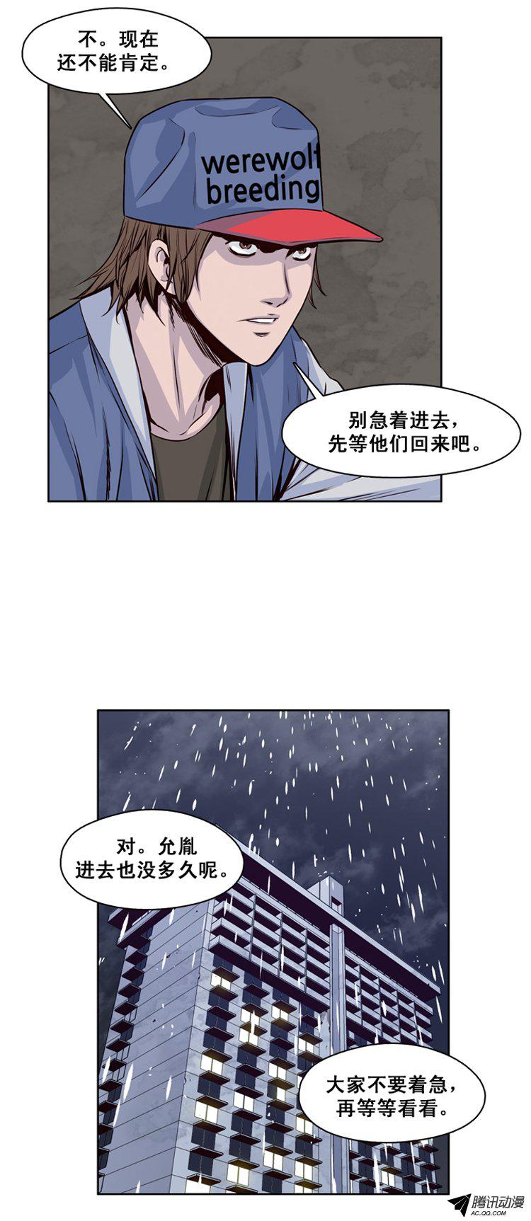 《亡灵之王》漫画 122话