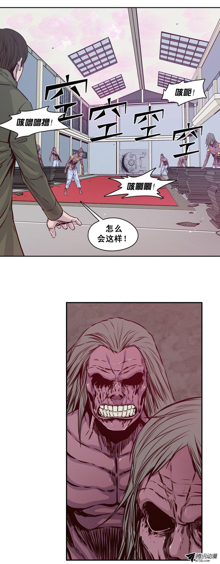 《亡灵之王》漫画 122话