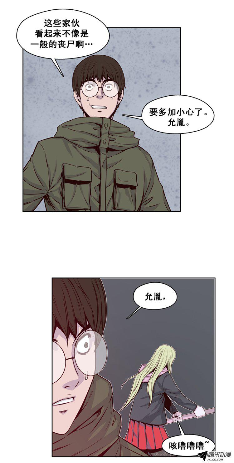 《亡灵之王》漫画 122话