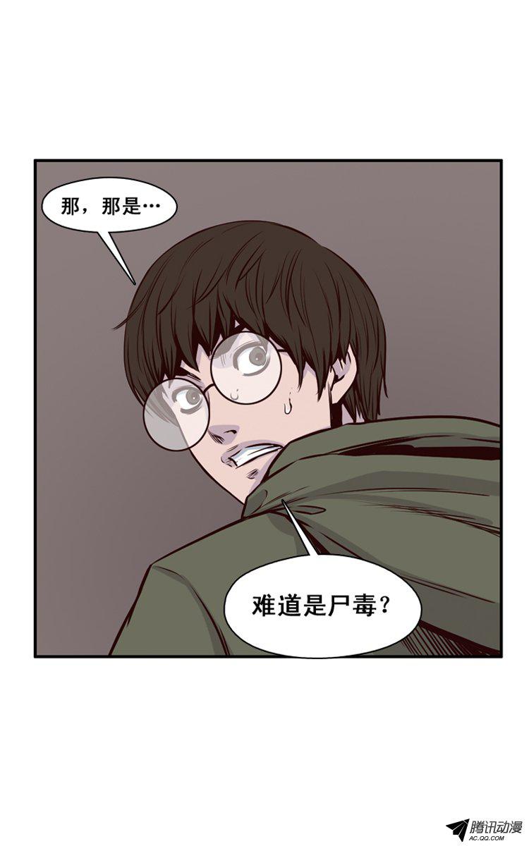 《亡灵之王》漫画 122话