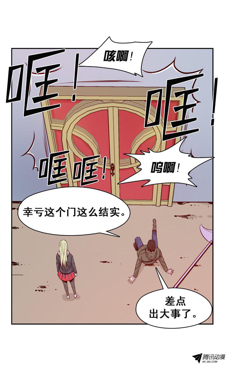 《亡灵之王》漫画 123话