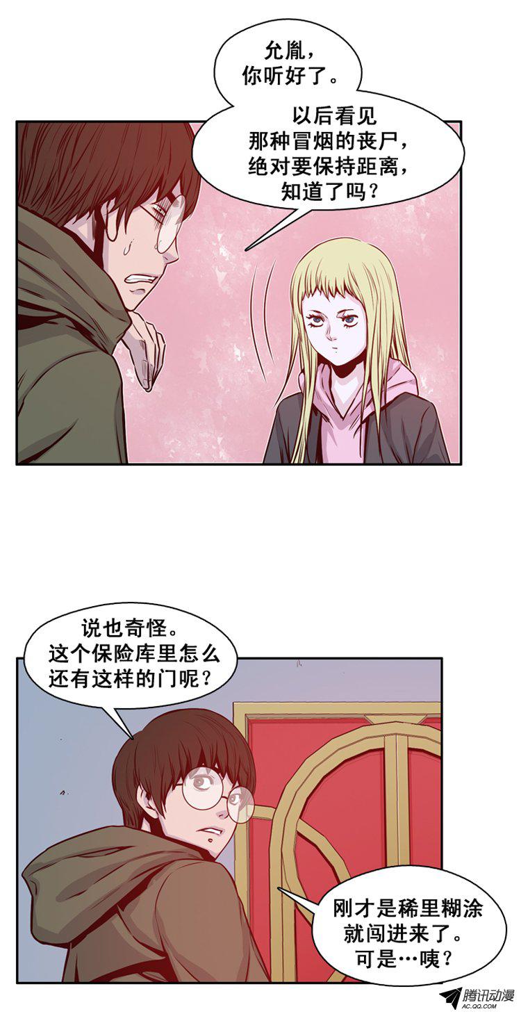 《亡灵之王》漫画 123话