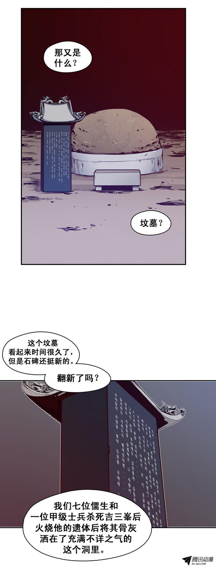 《亡灵之王》漫画 123话