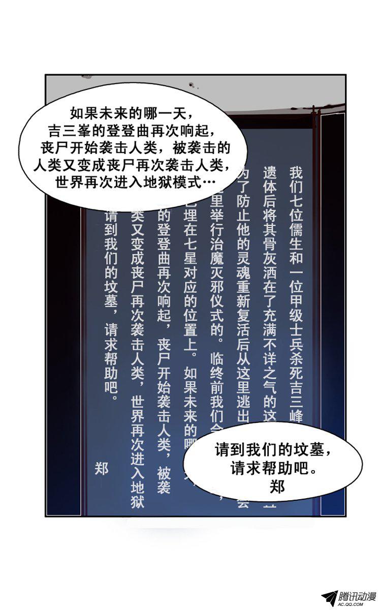 《亡灵之王》漫画 123话