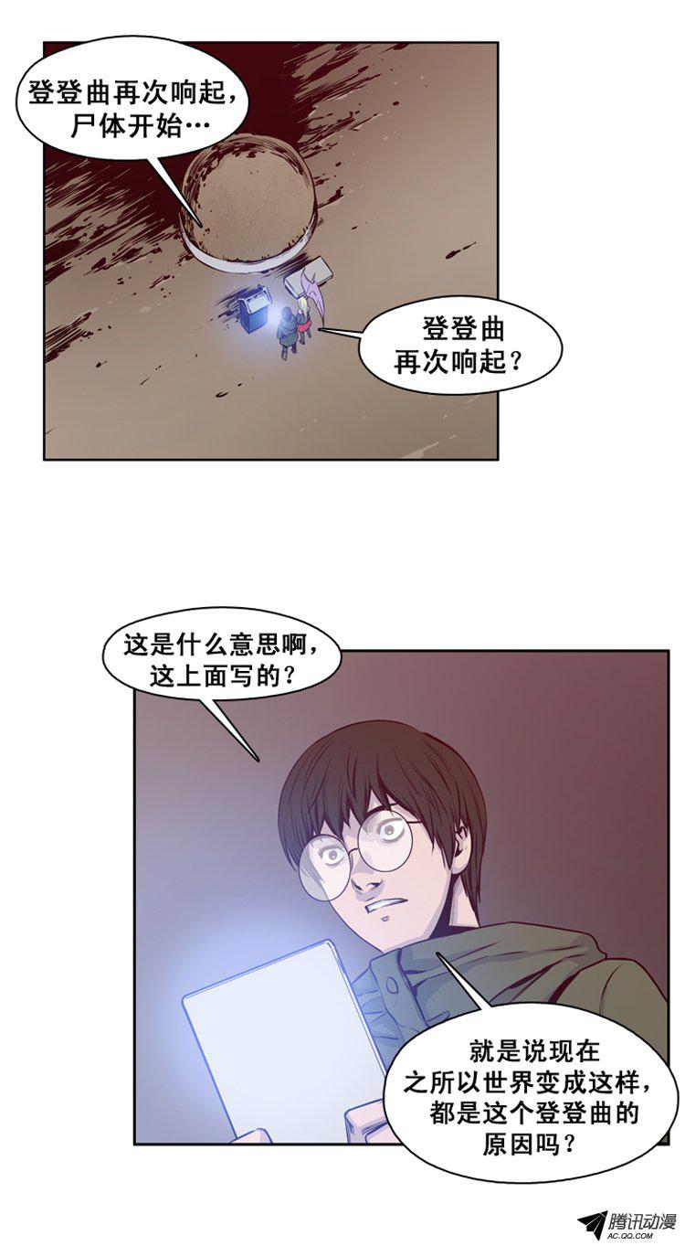 《亡灵之王》漫画 123话