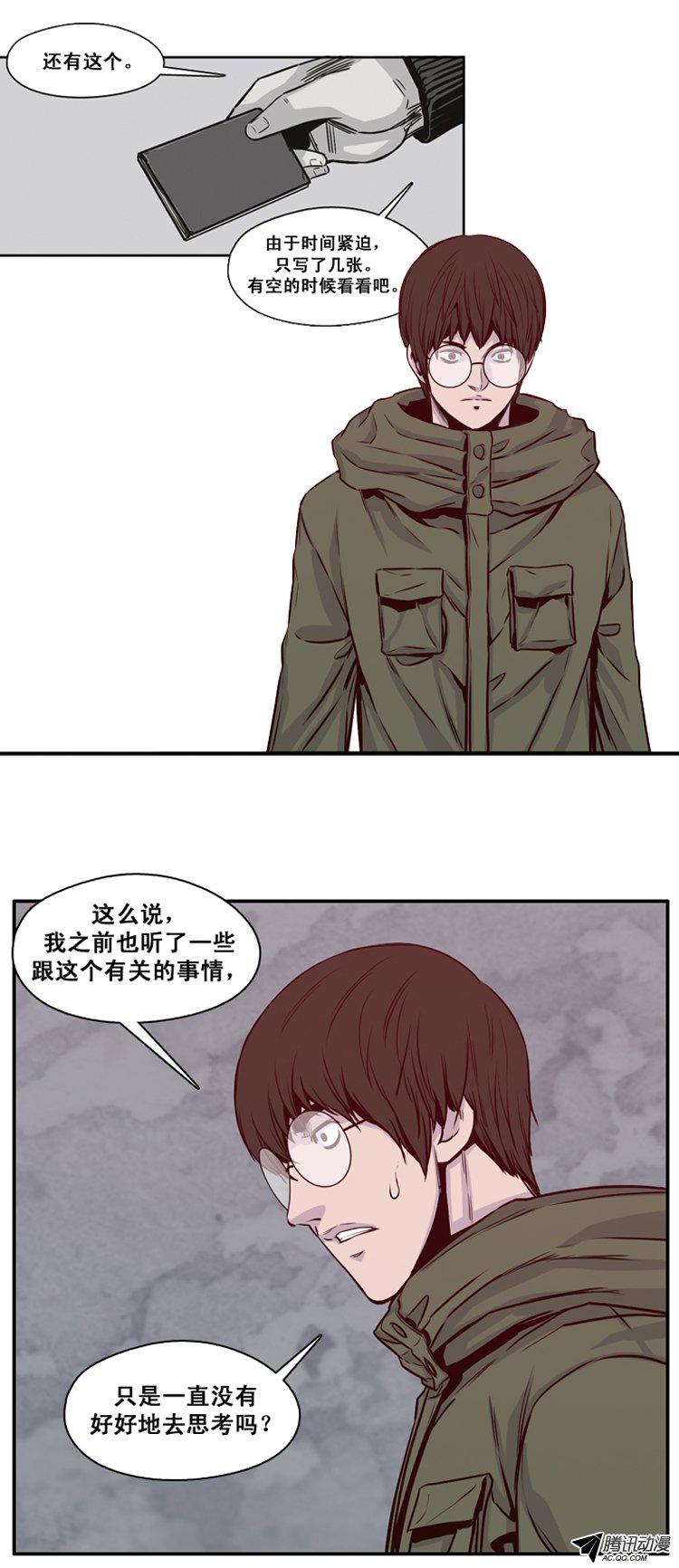 《亡灵之王》漫画 123话