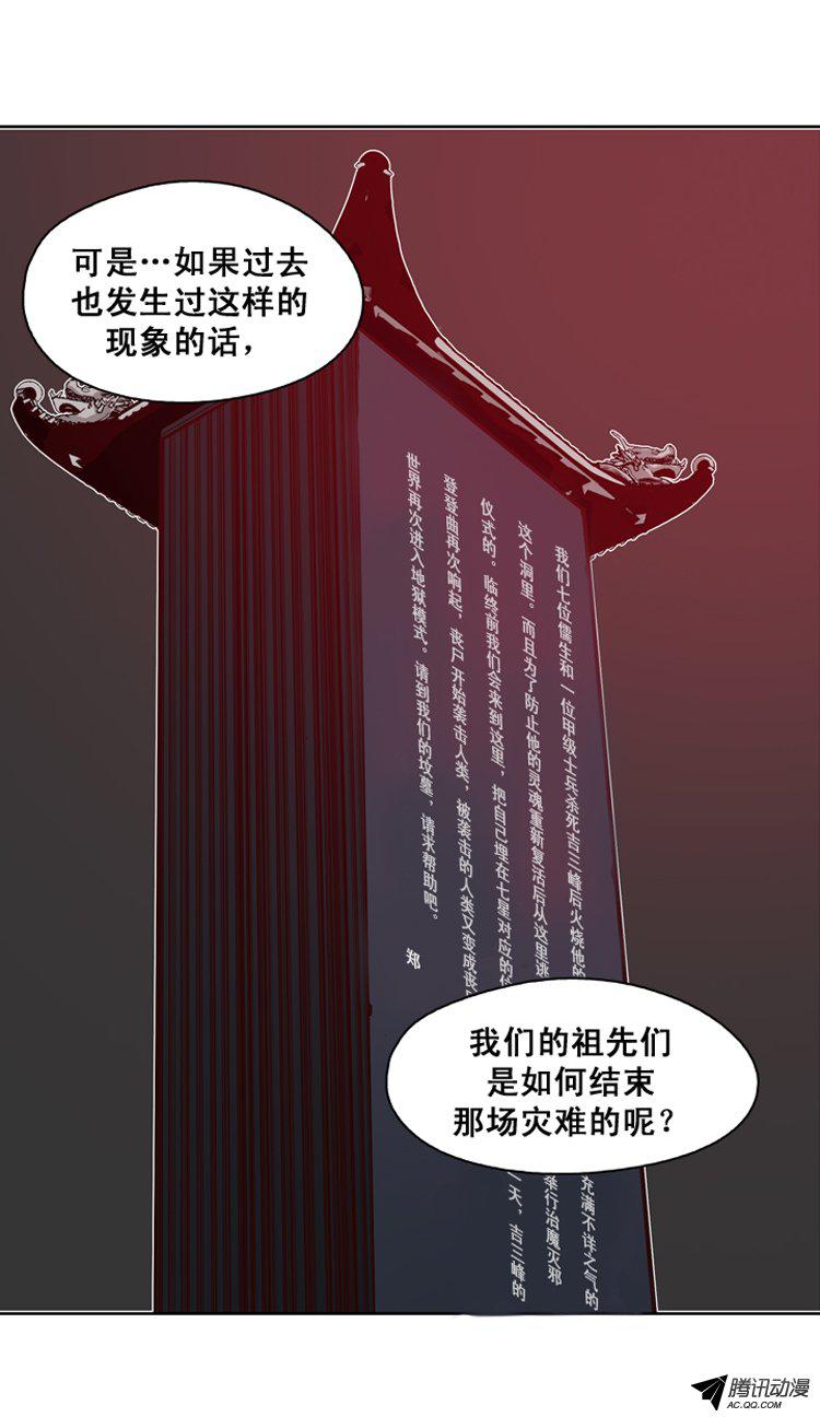 《亡灵之王》漫画 123话