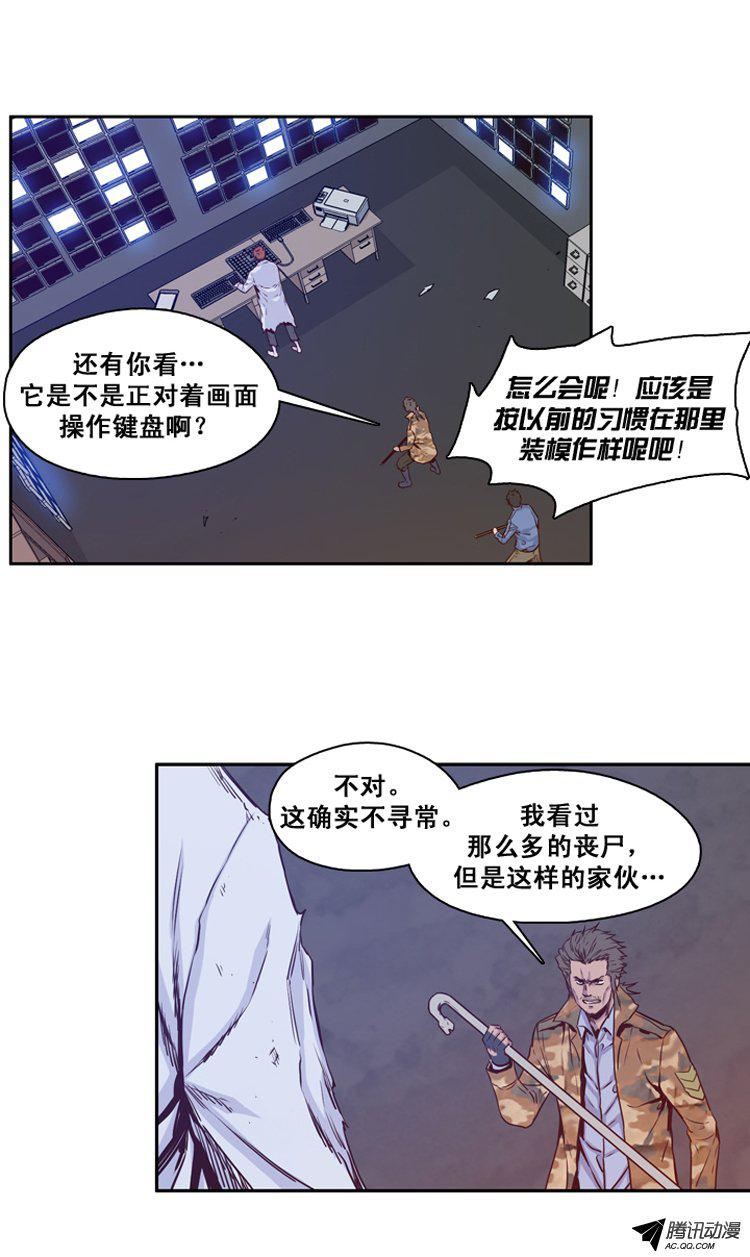 《亡灵之王》漫画 124话