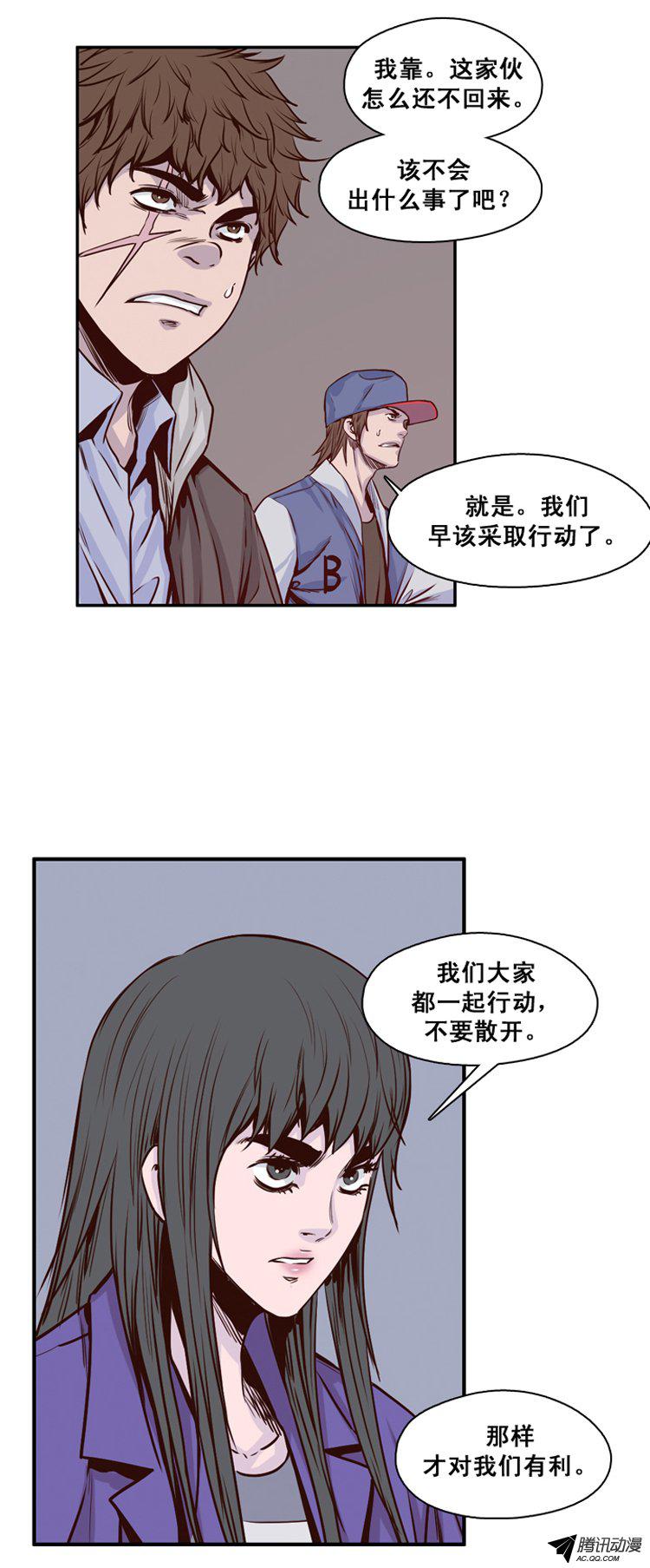 《亡灵之王》漫画 124话