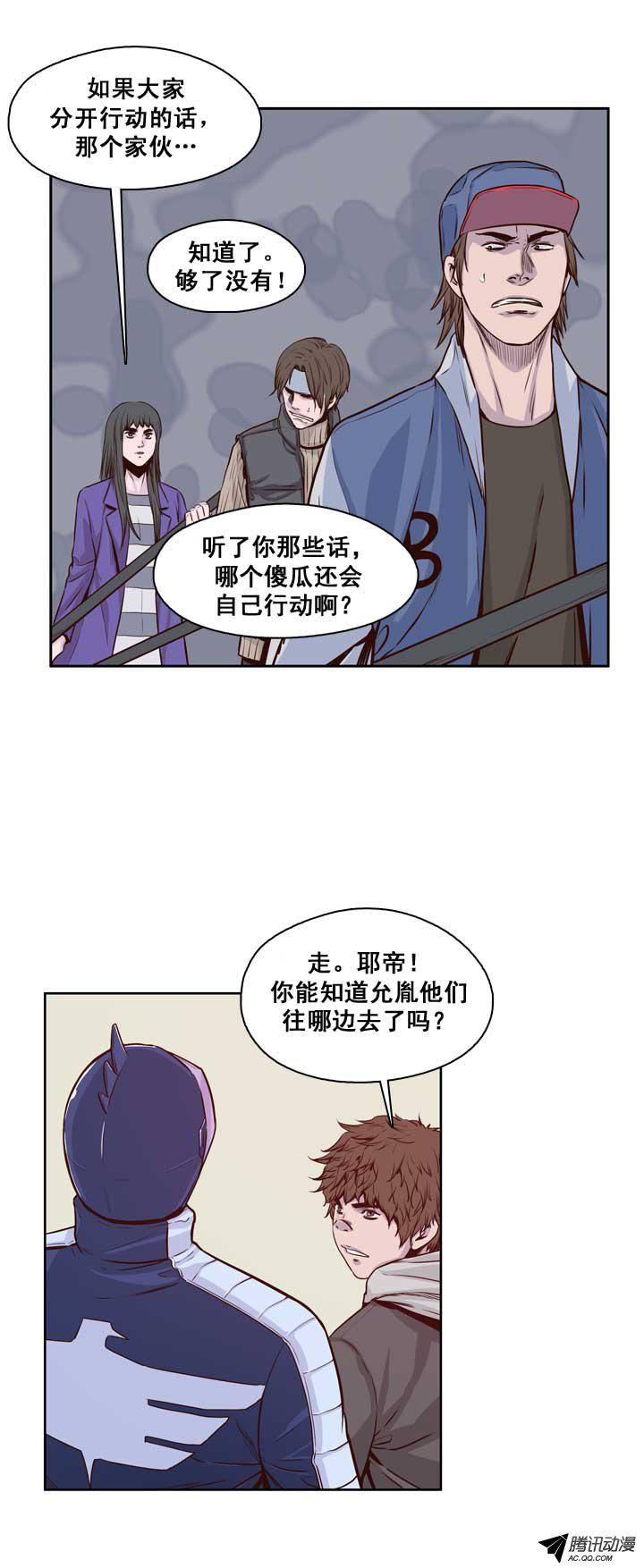 《亡灵之王》漫画 124话