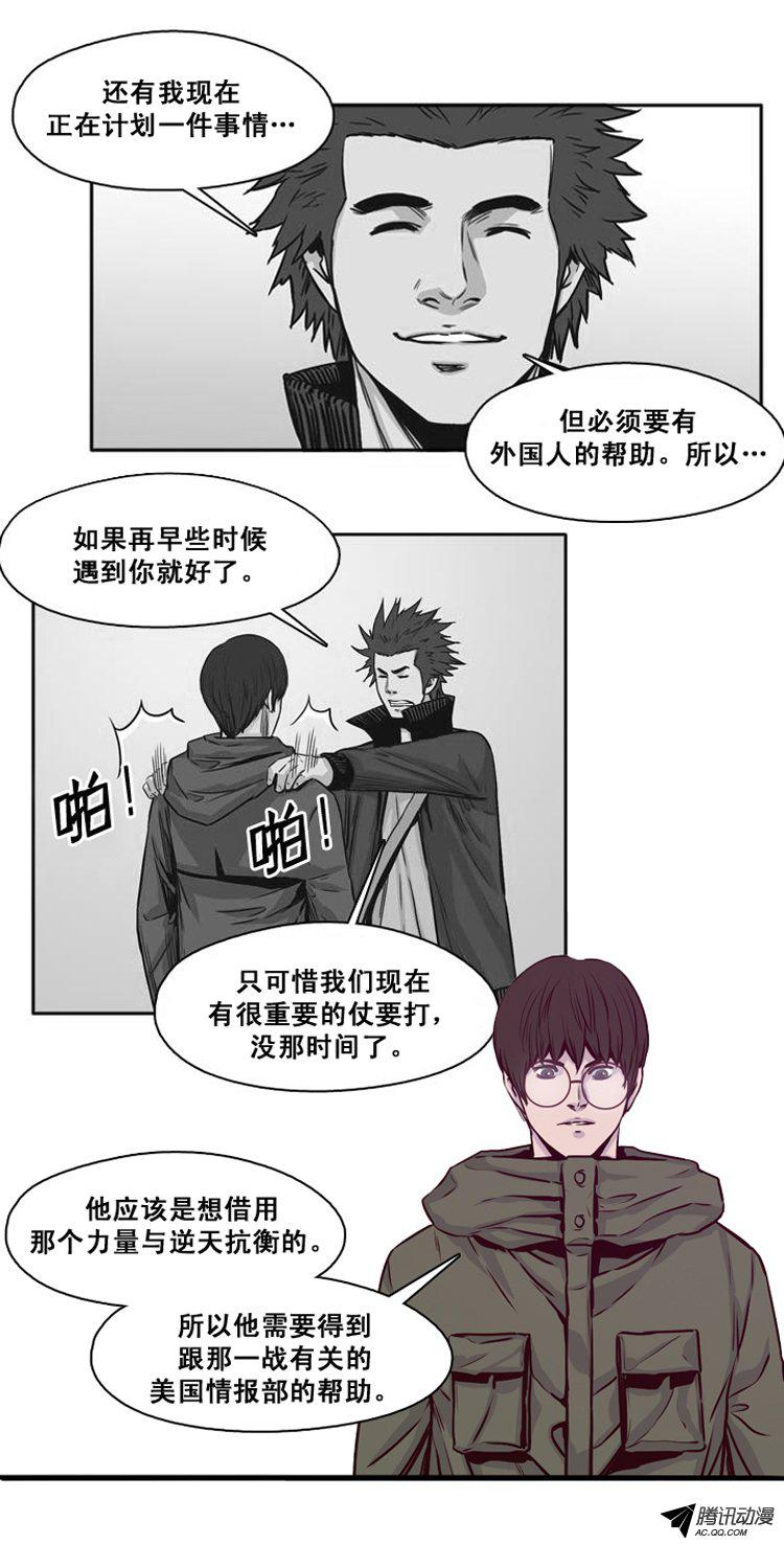 《亡灵之王》漫画 124话