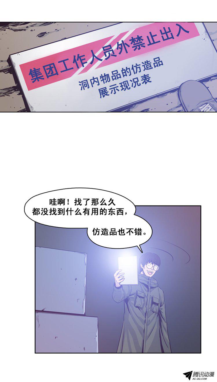 《亡灵之王》漫画 126话