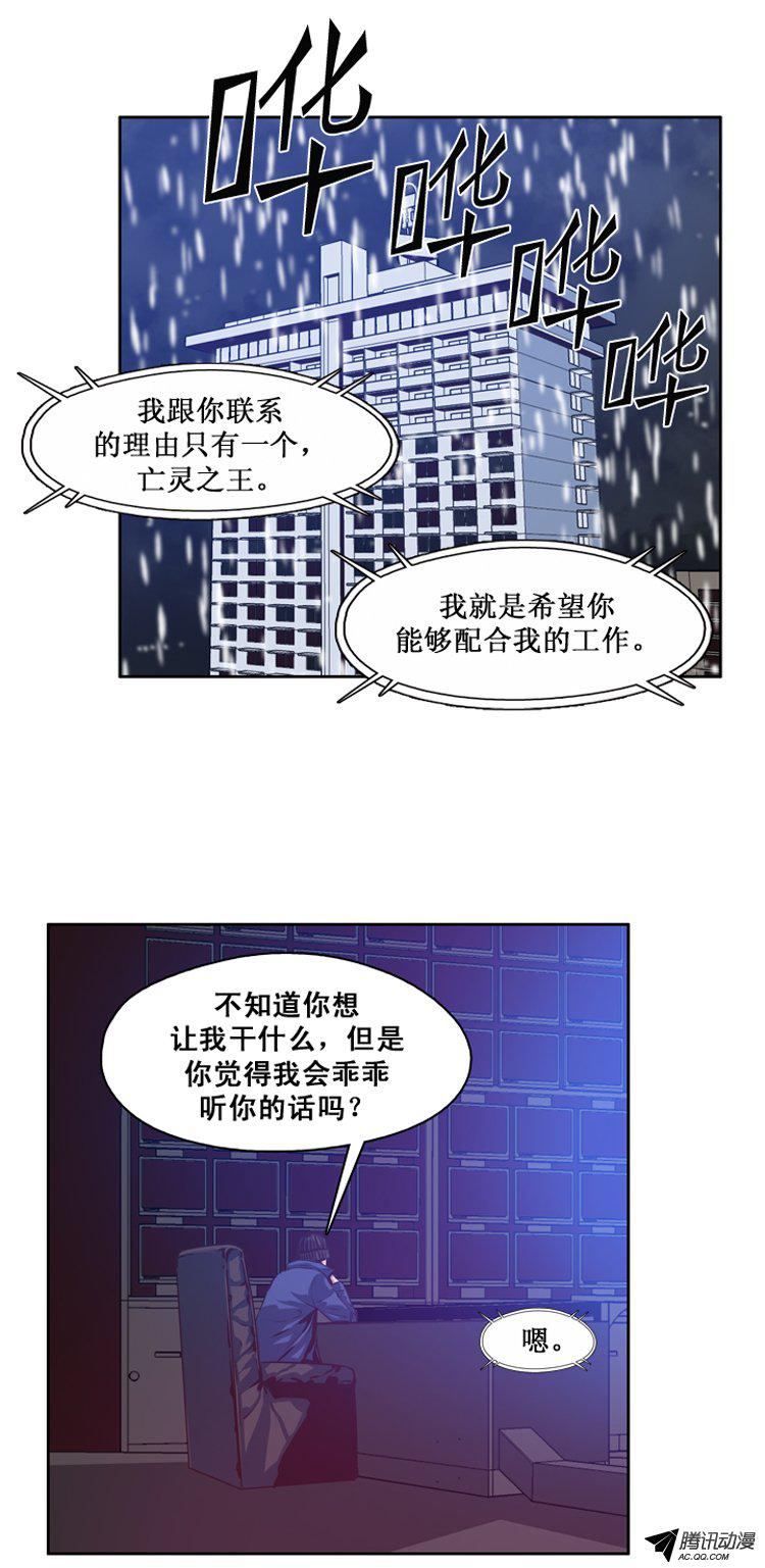 《亡灵之王》漫画 126话