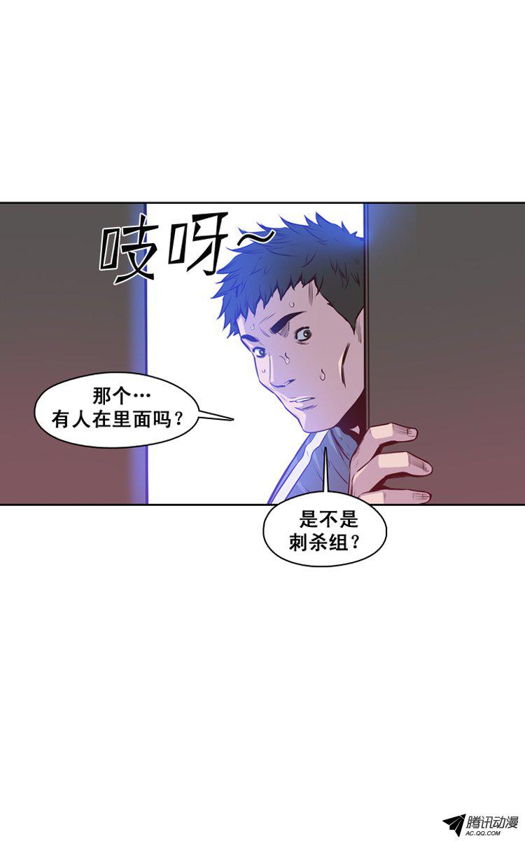 《亡灵之王》漫画 126话