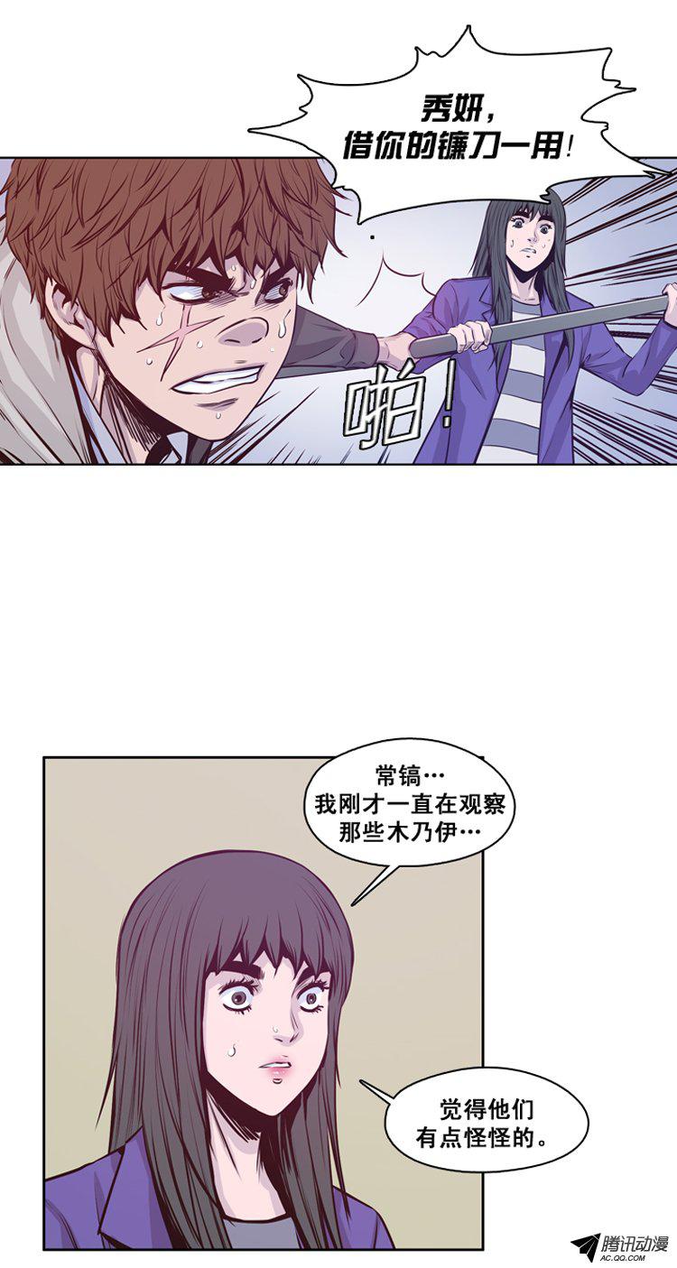 《亡灵之王》漫画 126话