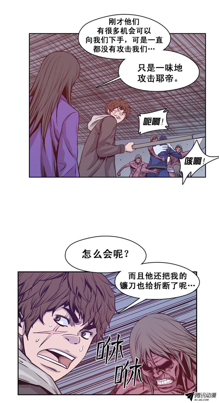 《亡灵之王》漫画 126话