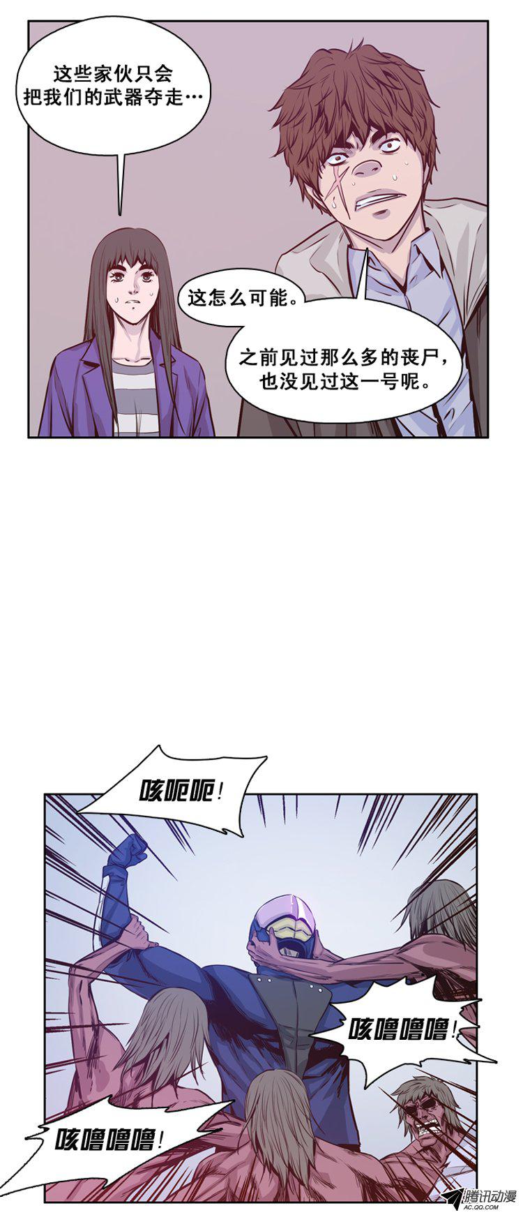 《亡灵之王》漫画 126话