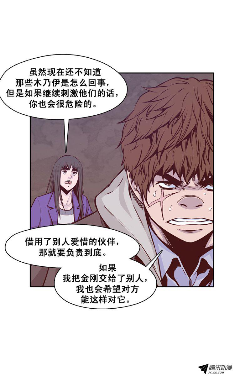 《亡灵之王》漫画 126话