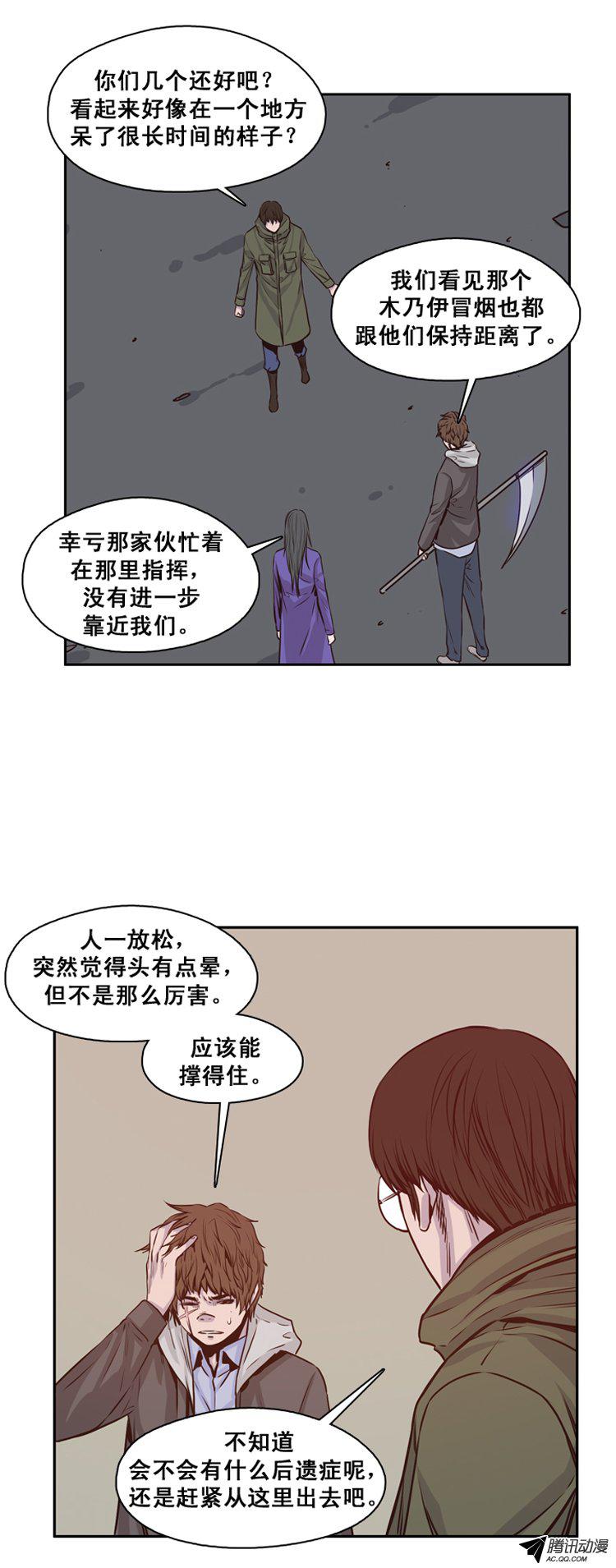 《亡灵之王》漫画 127话