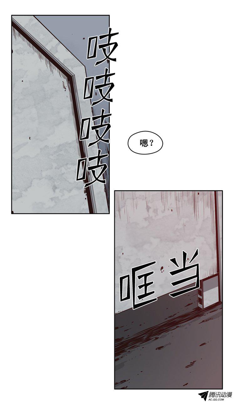 《亡灵之王》漫画 127话